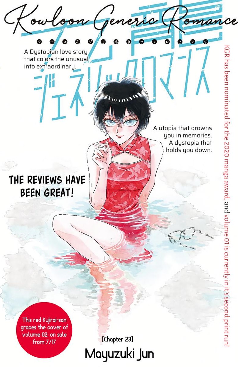Read Kowloon Generic Romance Manga Online