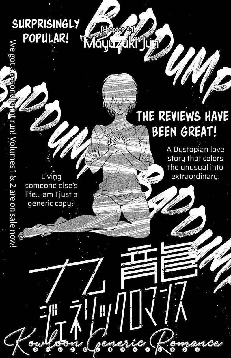 Read Kowloon Generic Romance Manga Online