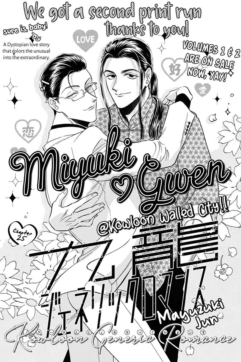 Read Kowloon Generic Romance Manga Online