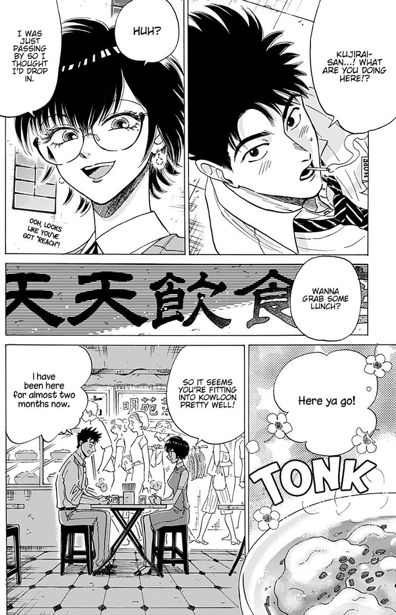 Read Kowloon Generic Romance Manga Online