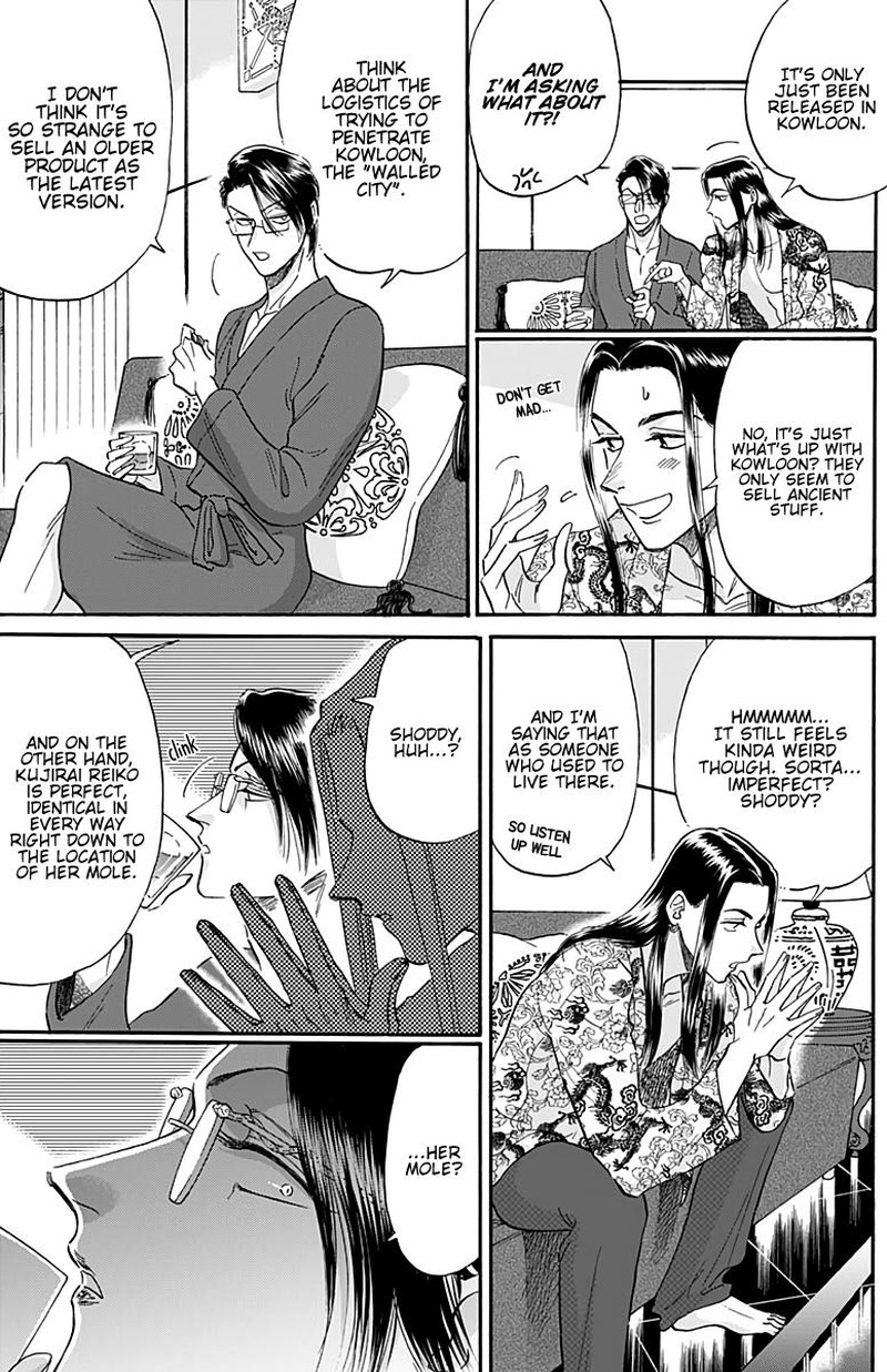 Read Kowloon Generic Romance Manga Online