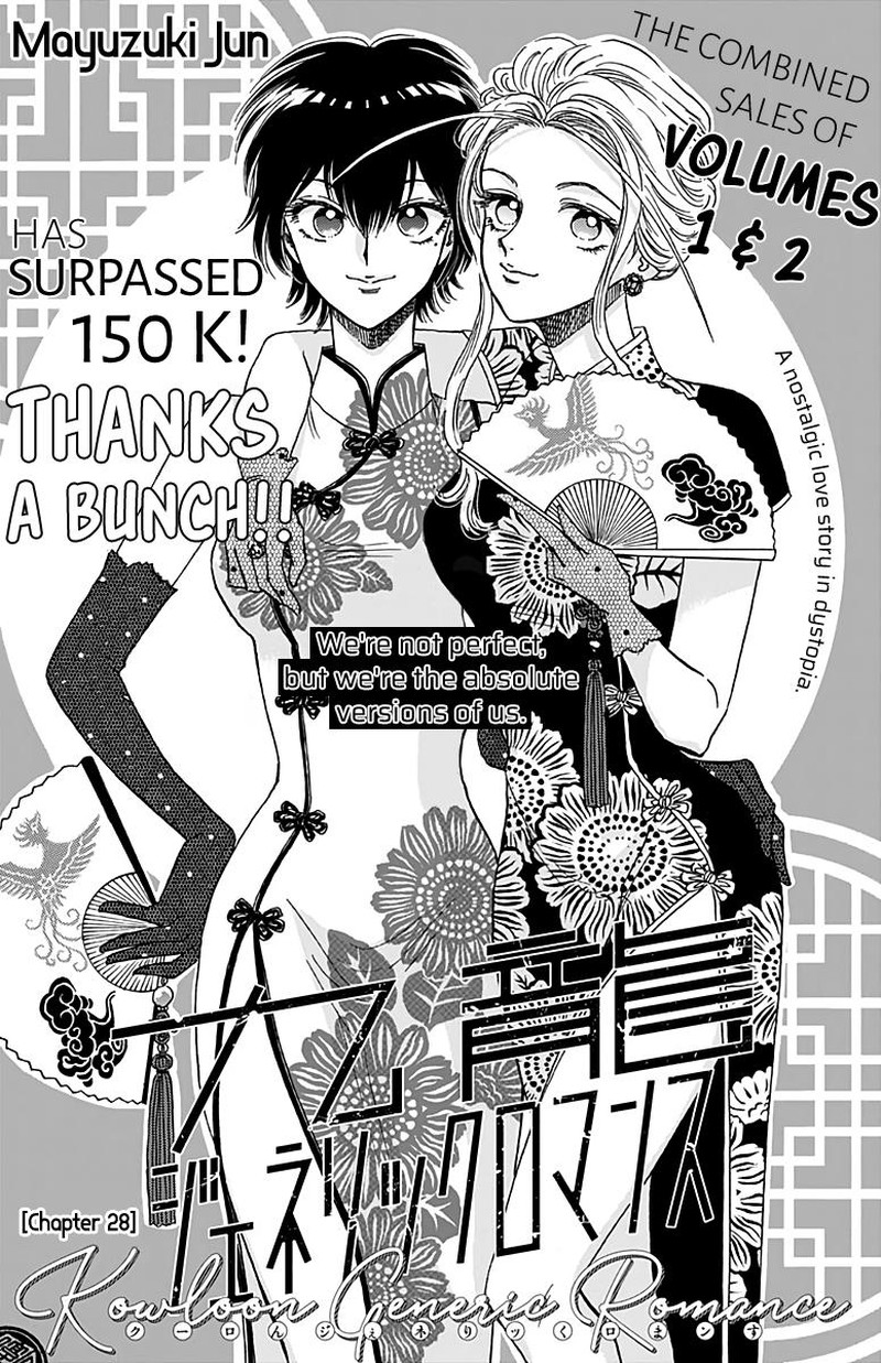 Read Kowloon Generic Romance Manga Online
