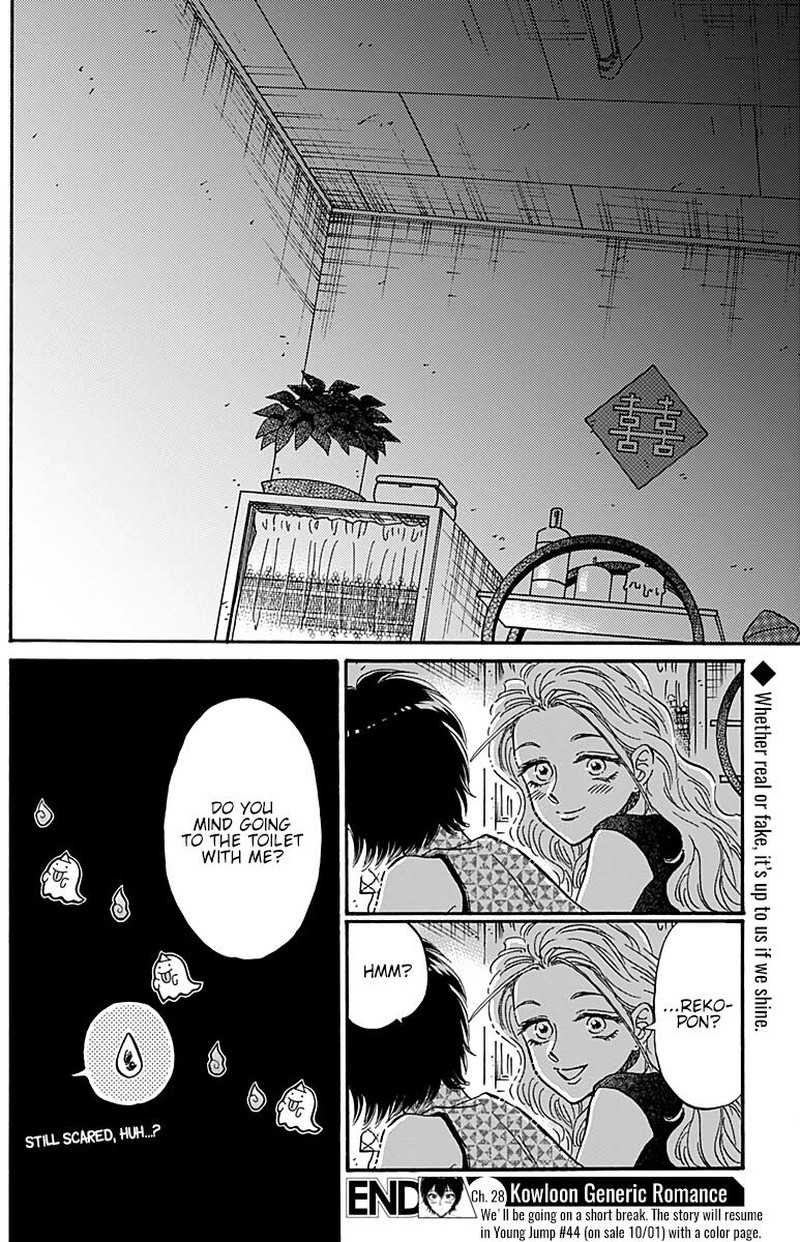 Read Kowloon Generic Romance Manga Online