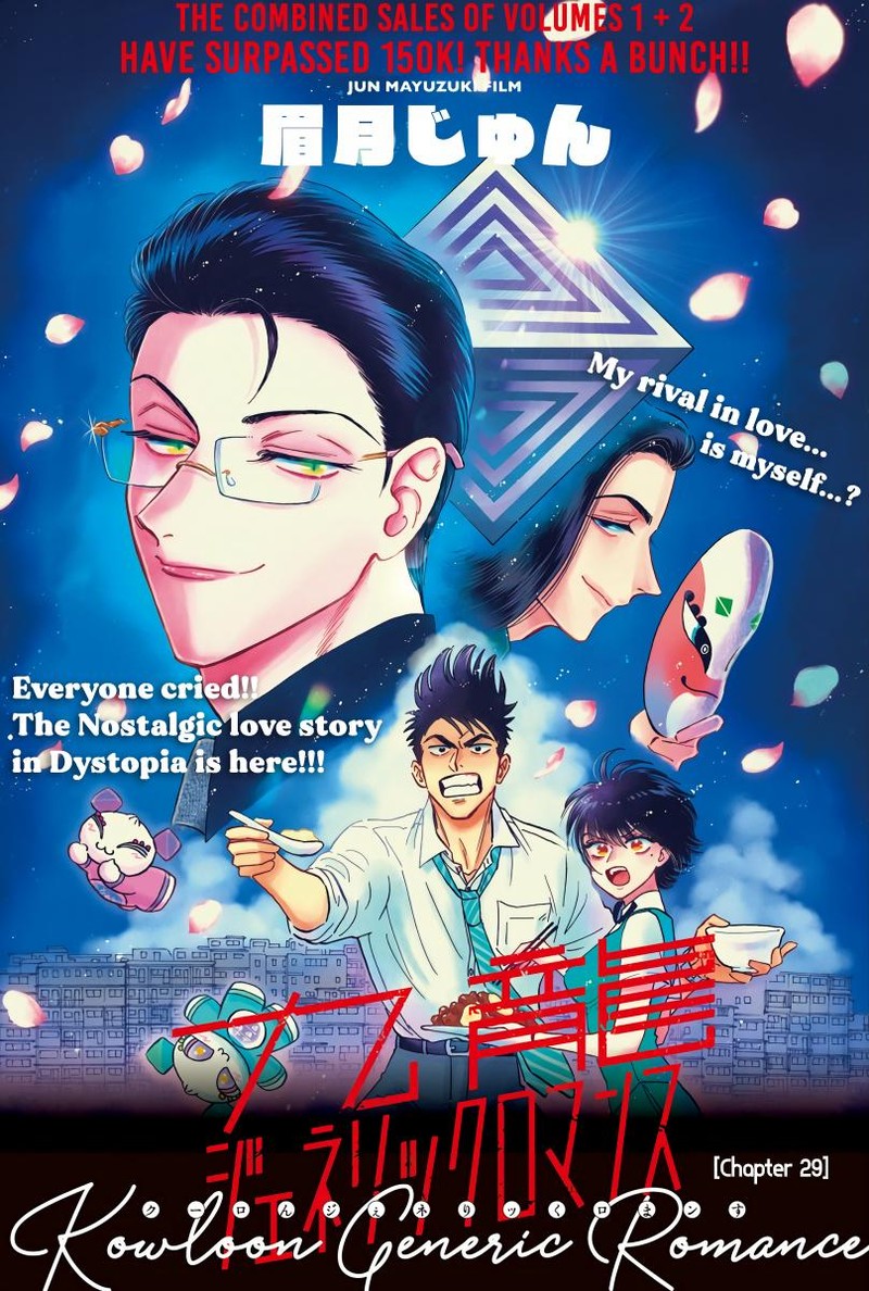 Read Kowloon Generic Romance Manga Online