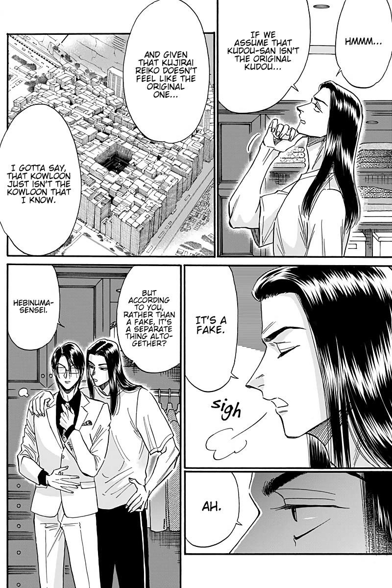 Read Kowloon Generic Romance Manga Online