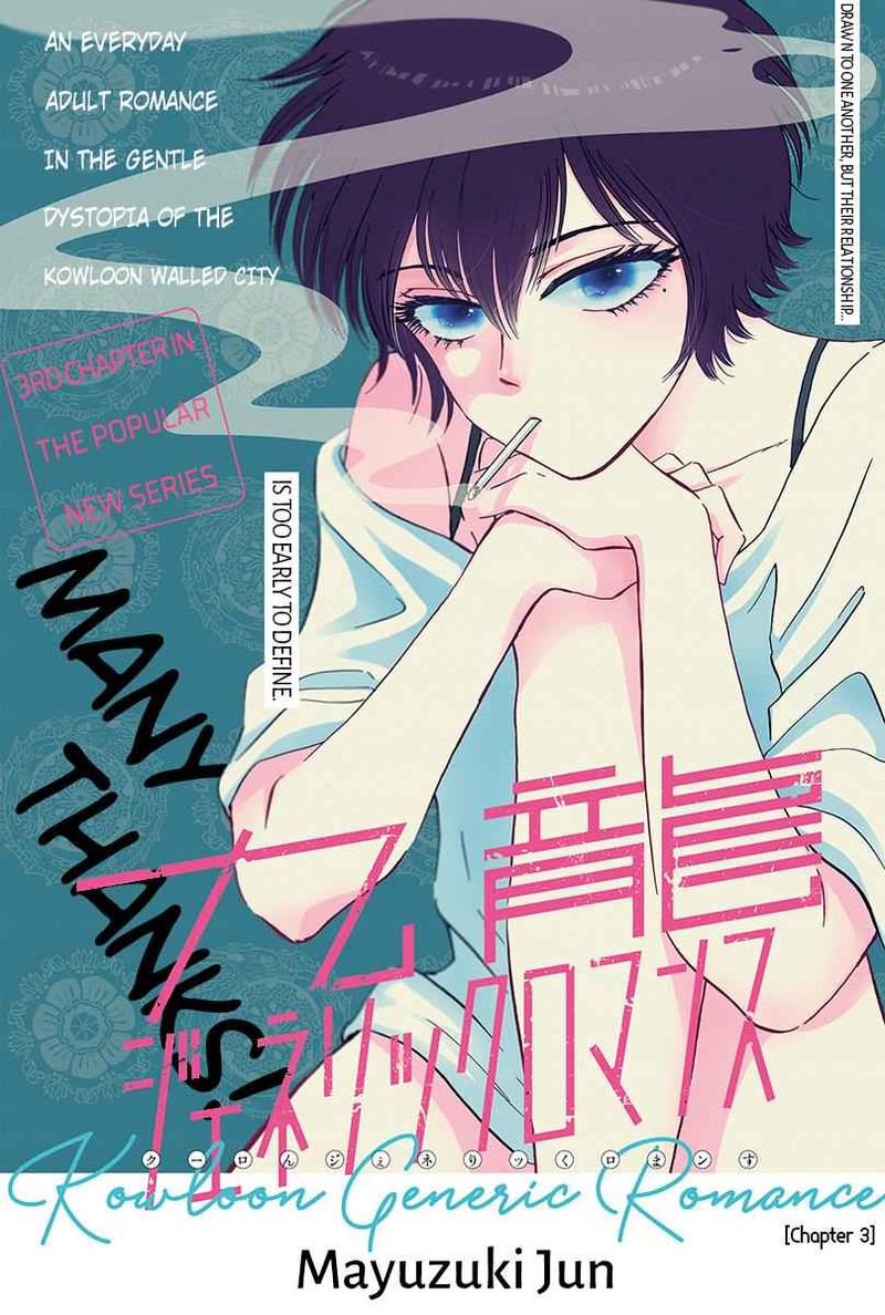 Read Kowloon Generic Romance Manga Online