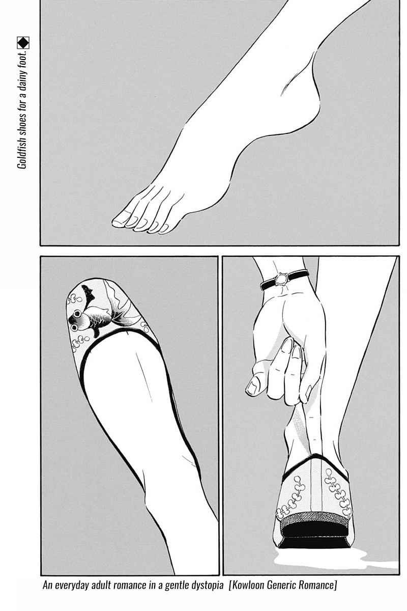 Read Kowloon Generic Romance Manga Online