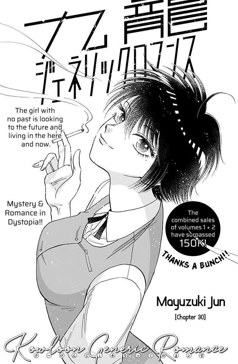 Read Kowloon Generic Romance Manga Online