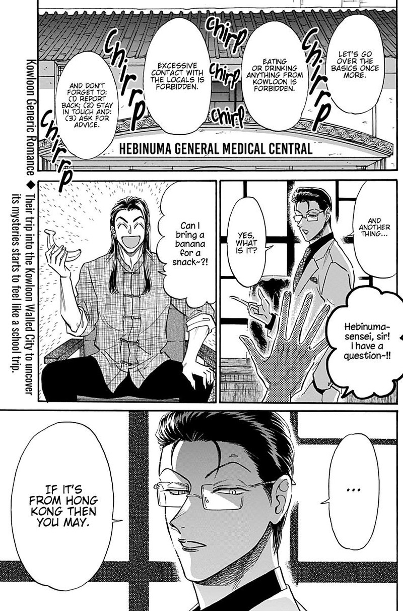 Read Kowloon Generic Romance Manga Online