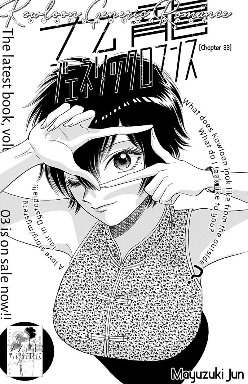 Read Kowloon Generic Romance Manga Online