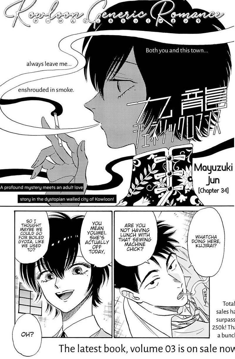 Read Kowloon Generic Romance Manga Online