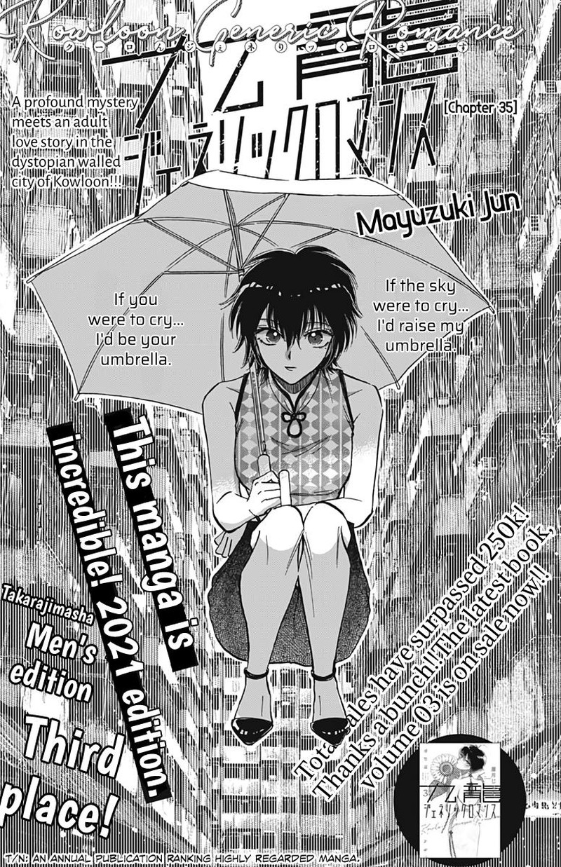 Read Kowloon Generic Romance Manga Online
