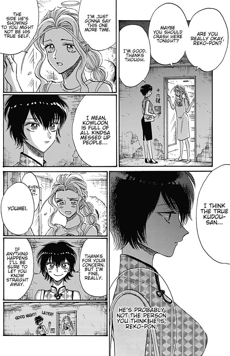 Read Kowloon Generic Romance Manga Online