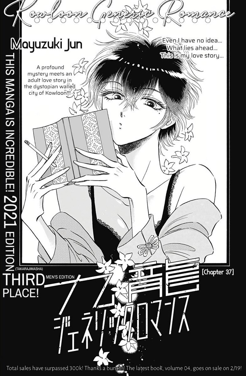 Read Kowloon Generic Romance Manga Online