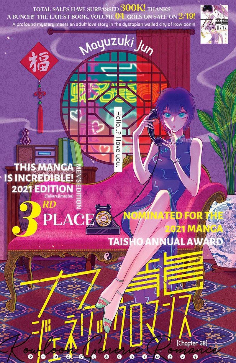 Read Kowloon Generic Romance Manga Online