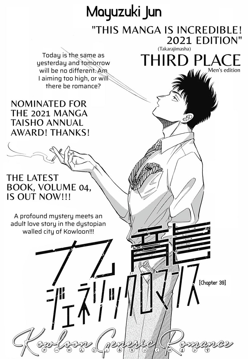 Read Kowloon Generic Romance Manga Online
