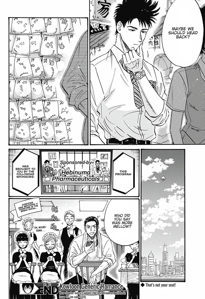 Read Kowloon Generic Romance Manga Online