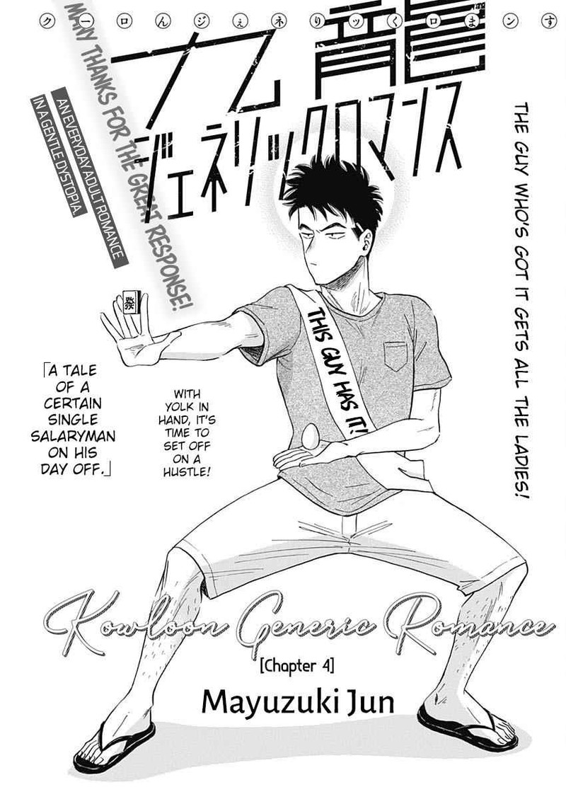 Read Kowloon Generic Romance Manga Online