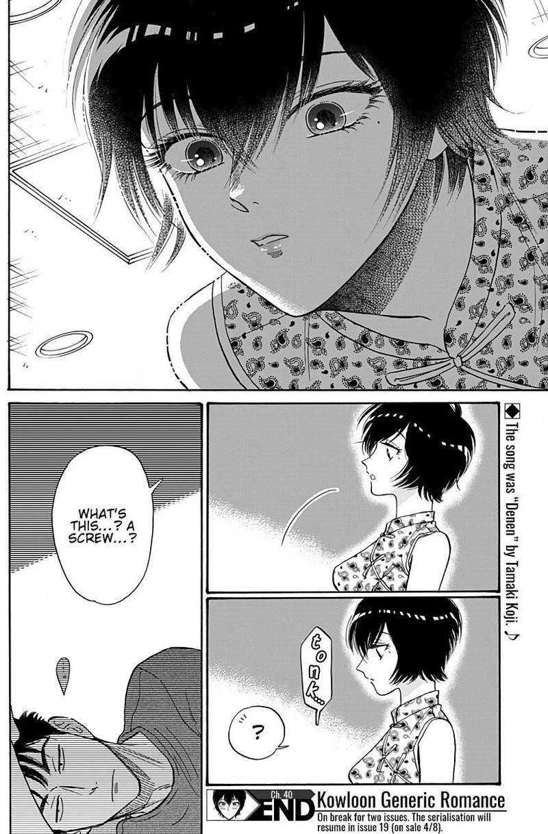 Read Kowloon Generic Romance Manga Online