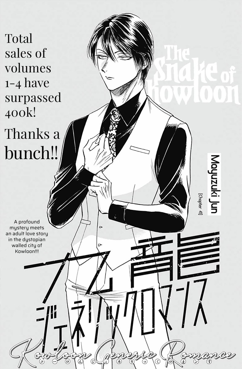 Read Kowloon Generic Romance Manga Online