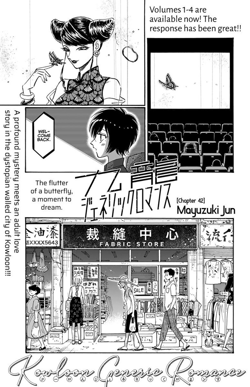 Read Kowloon Generic Romance Manga Online