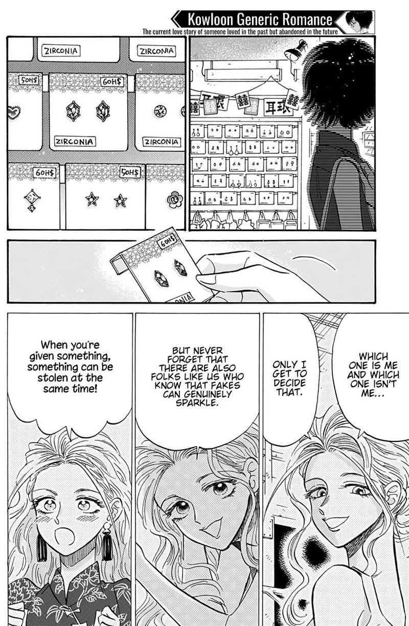 Read Kowloon Generic Romance Manga Online