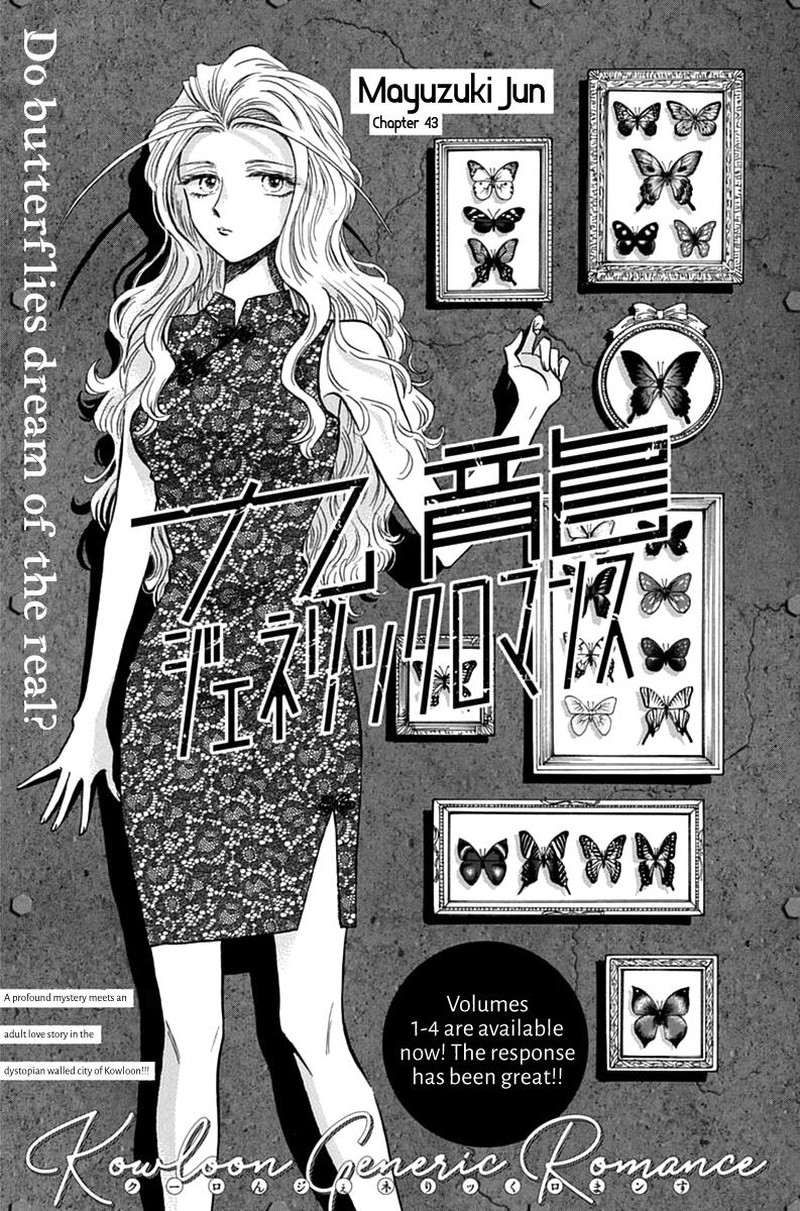 Read Kowloon Generic Romance Manga Online