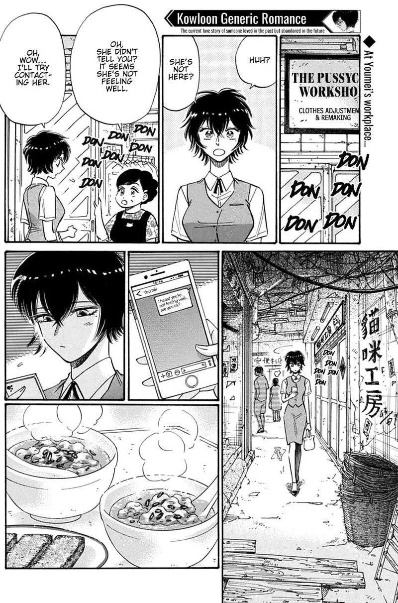 Read Kowloon Generic Romance Manga Online