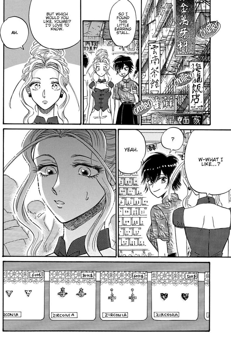Read Kowloon Generic Romance Manga Online