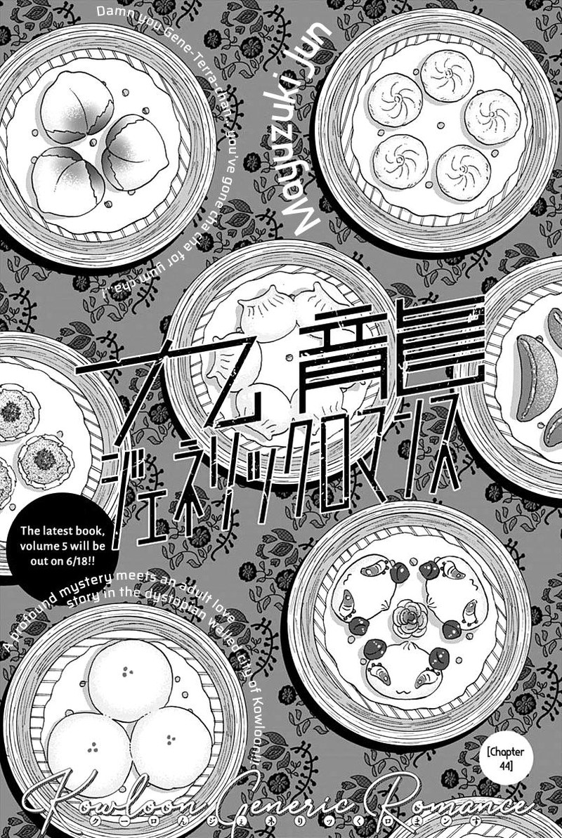 Read Kowloon Generic Romance Manga Online