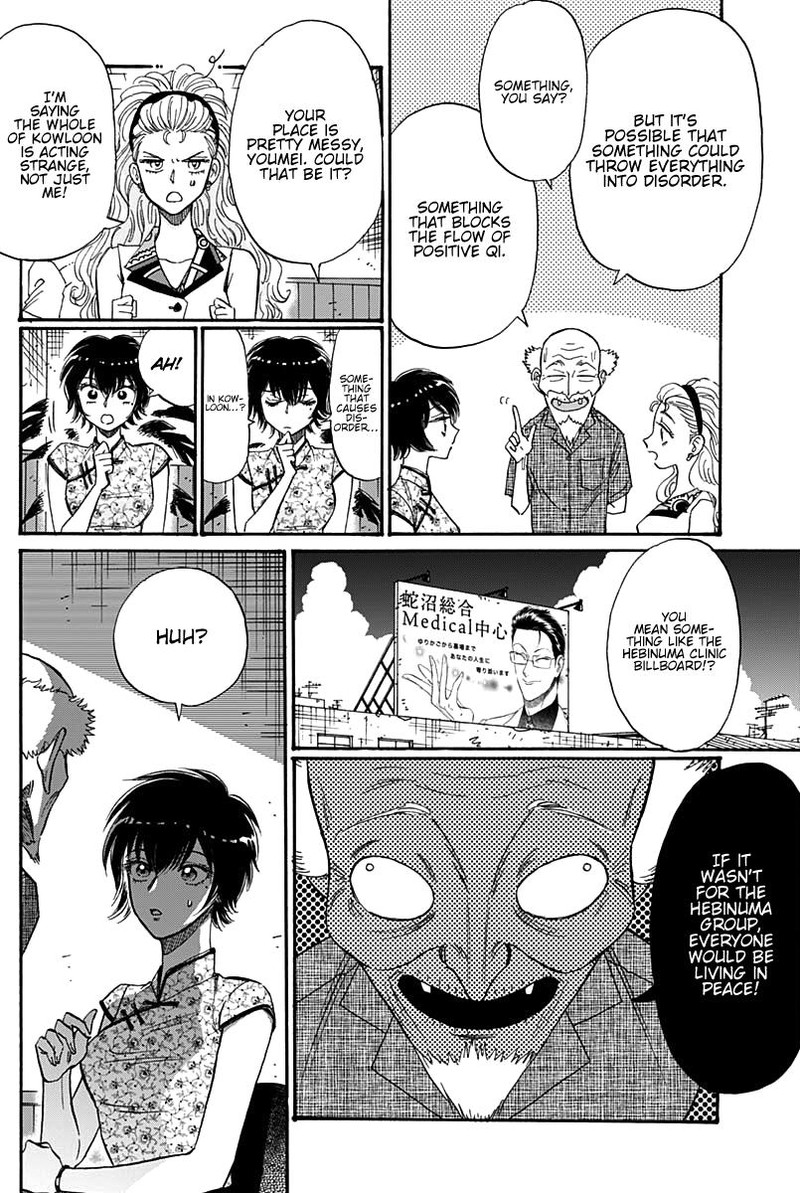 Read Kowloon Generic Romance Manga Online