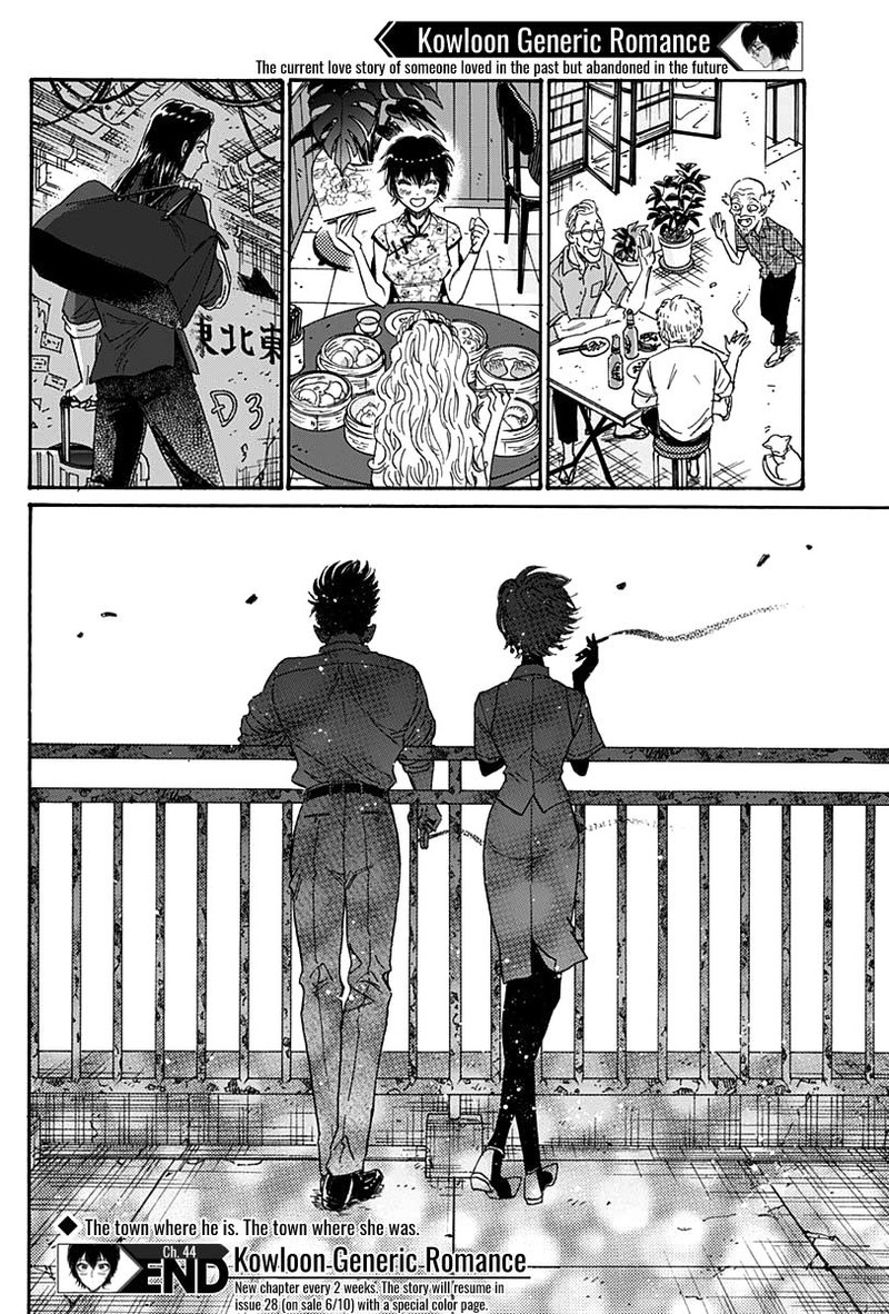 Read Kowloon Generic Romance Manga Online