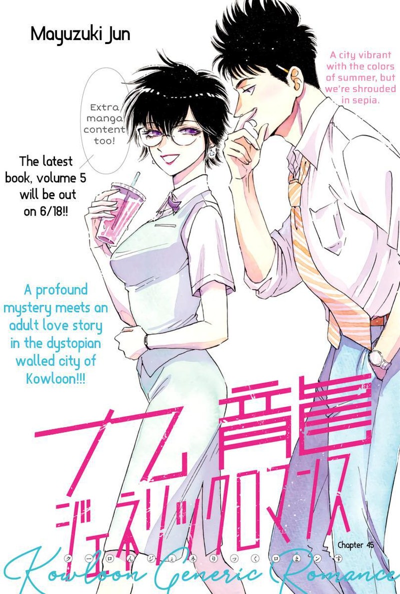Read Kowloon Generic Romance Manga Online