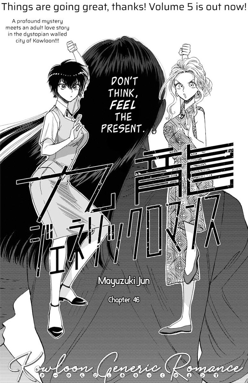 Read Kowloon Generic Romance Manga Online