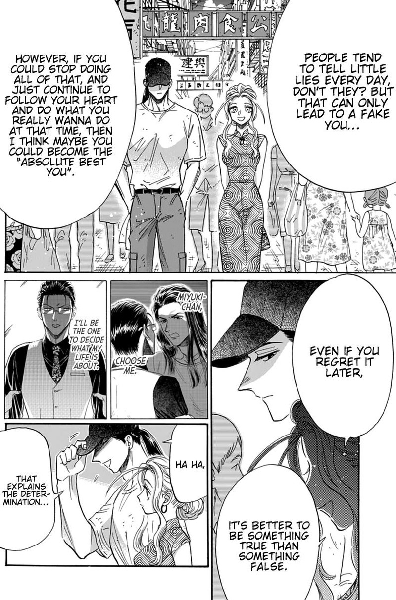 Read Kowloon Generic Romance Manga Online