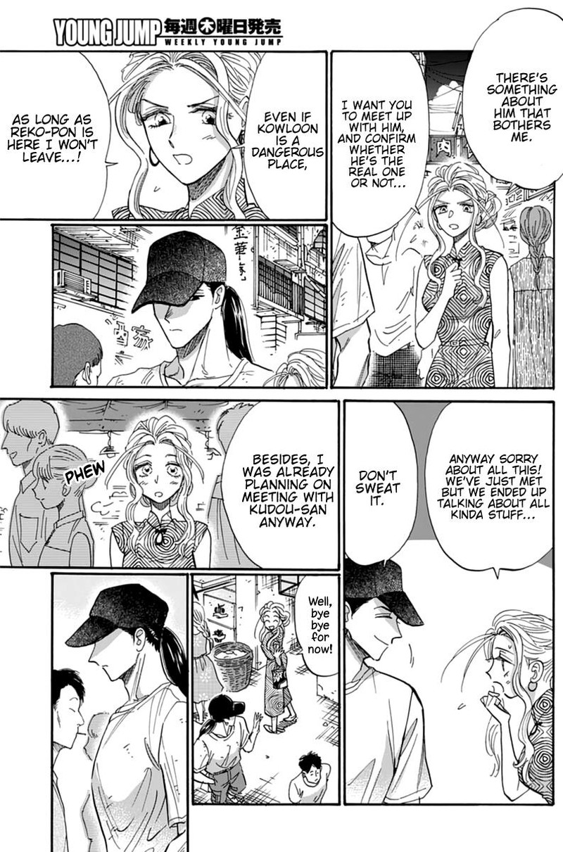 Read Kowloon Generic Romance Manga Online