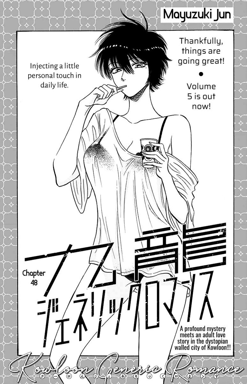 Read Kowloon Generic Romance Manga Online