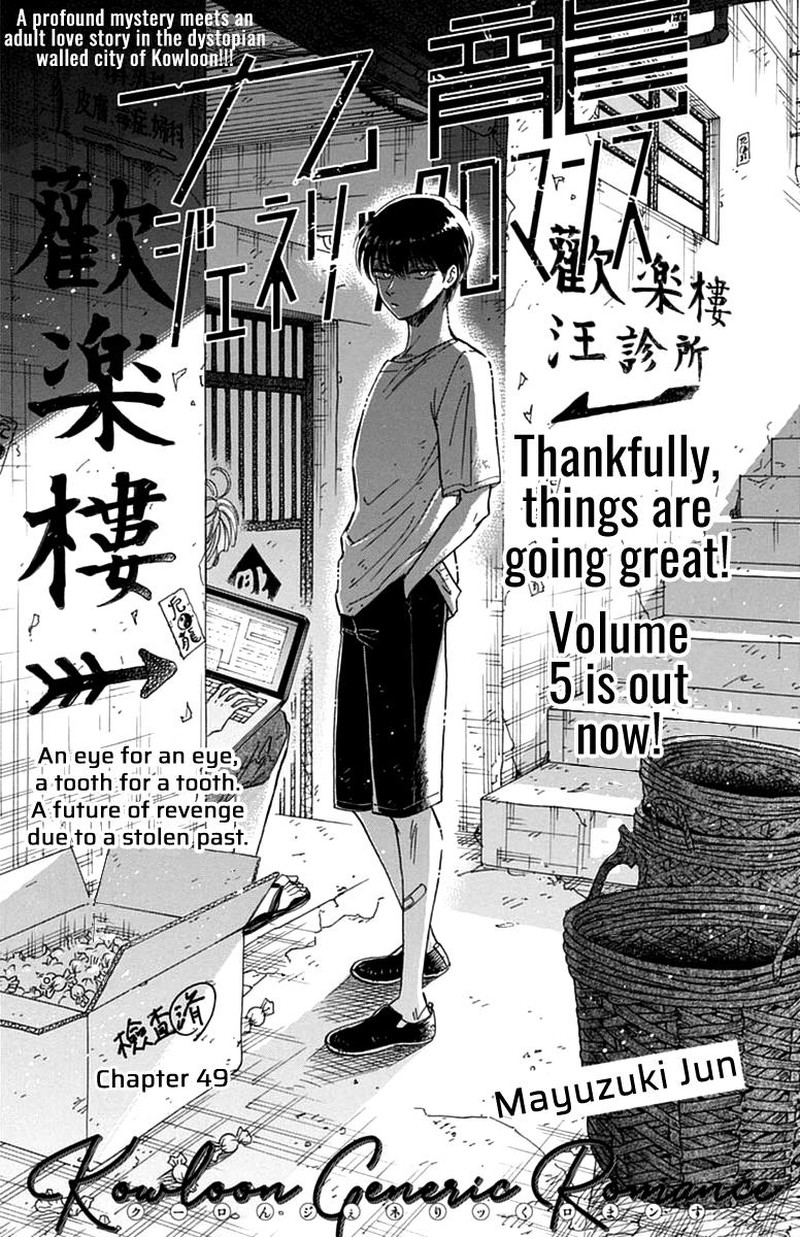 Read Kowloon Generic Romance Manga Online