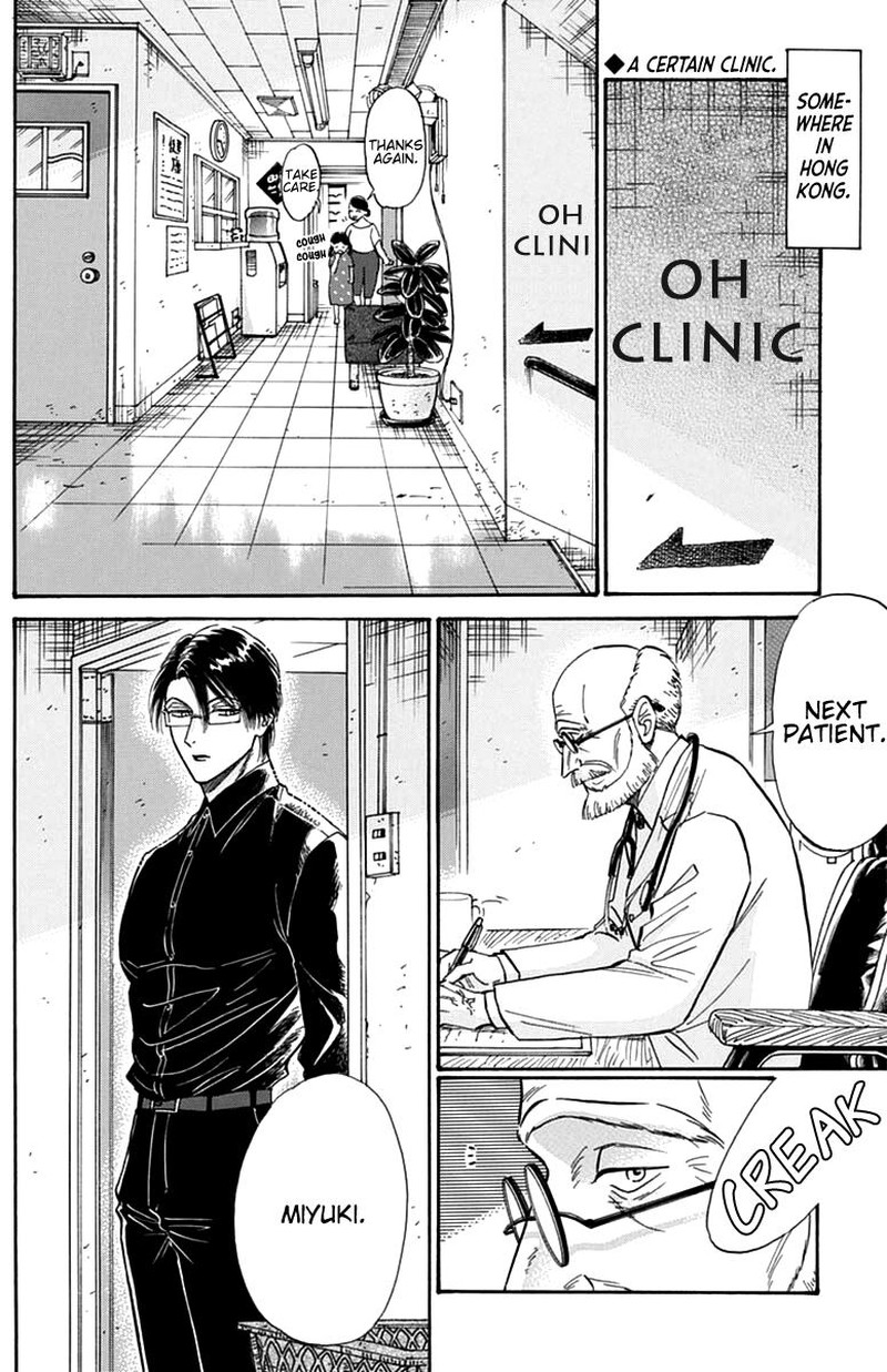 Read Kowloon Generic Romance Manga Online