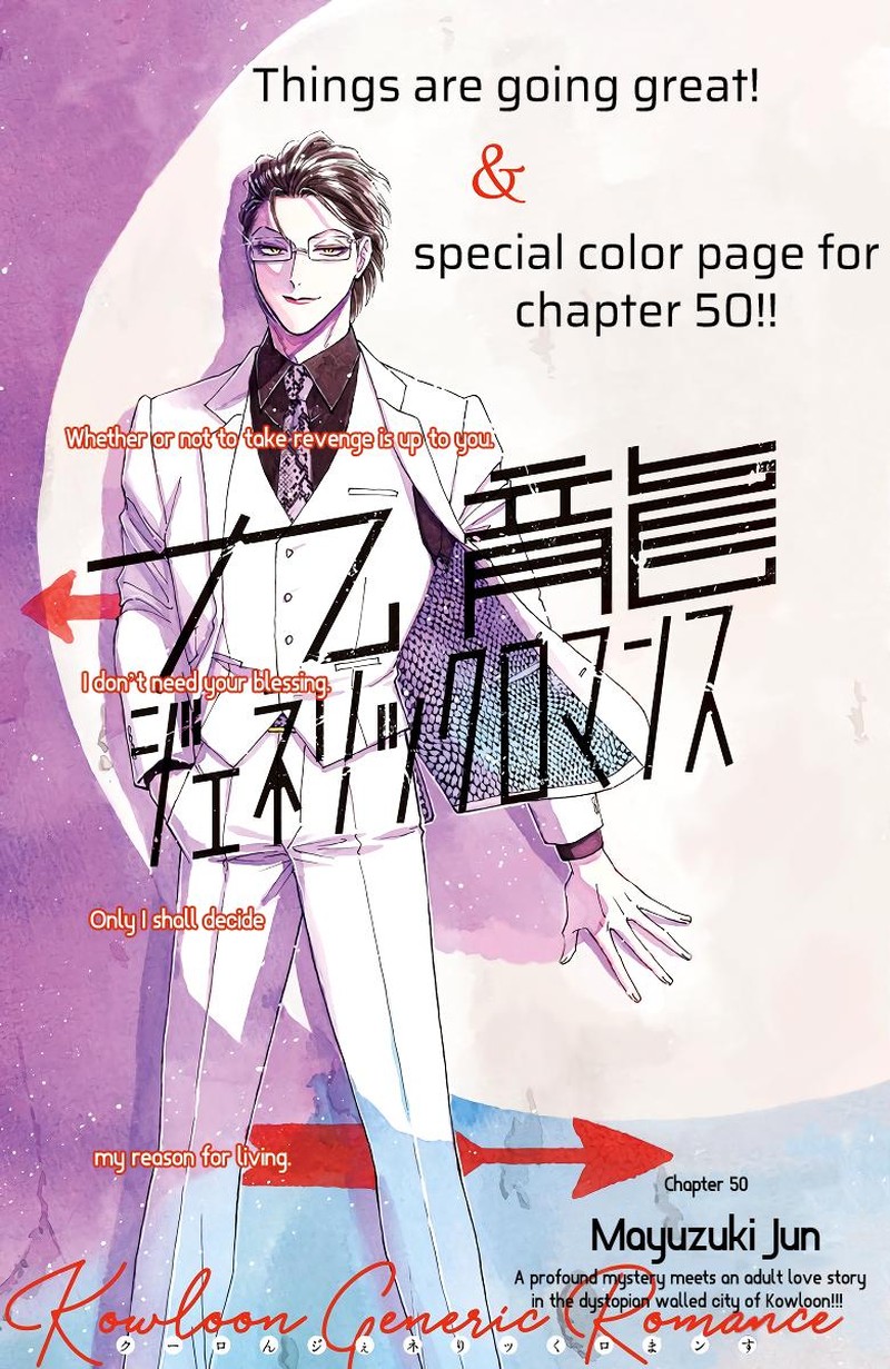 Read Kowloon Generic Romance Manga Online