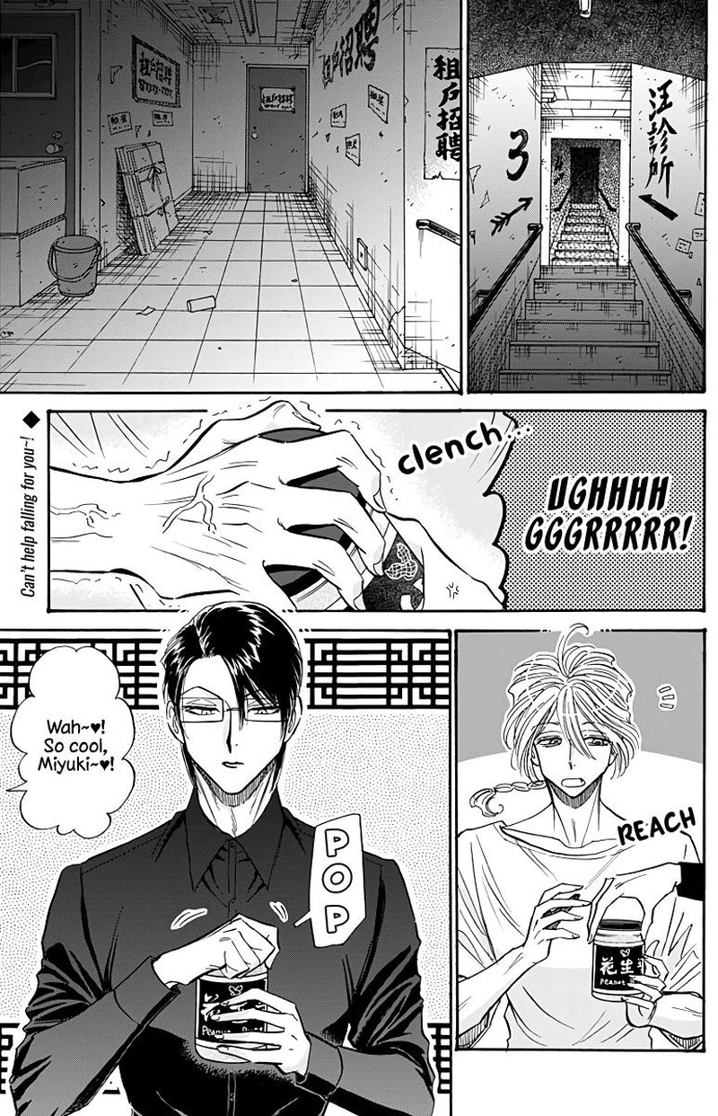 Read Kowloon Generic Romance Manga Online