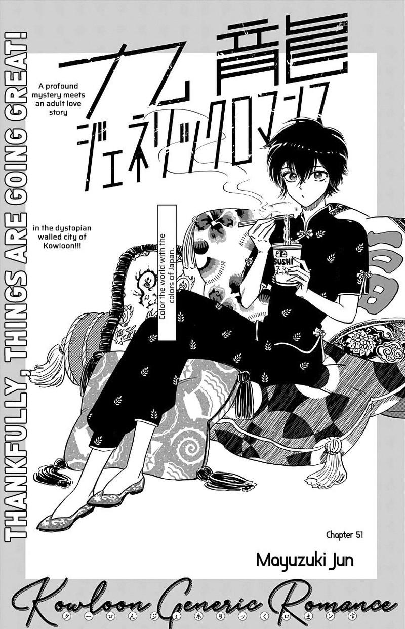 Read Kowloon Generic Romance Manga Online