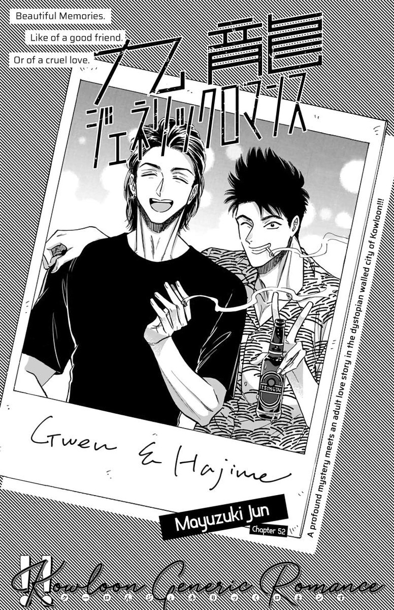 Read Kowloon Generic Romance Manga Online