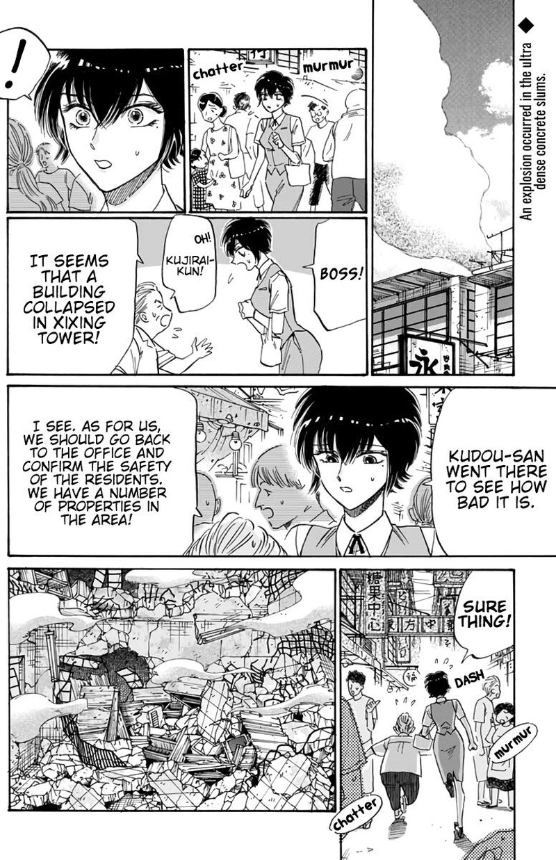Read Kowloon Generic Romance Manga Online