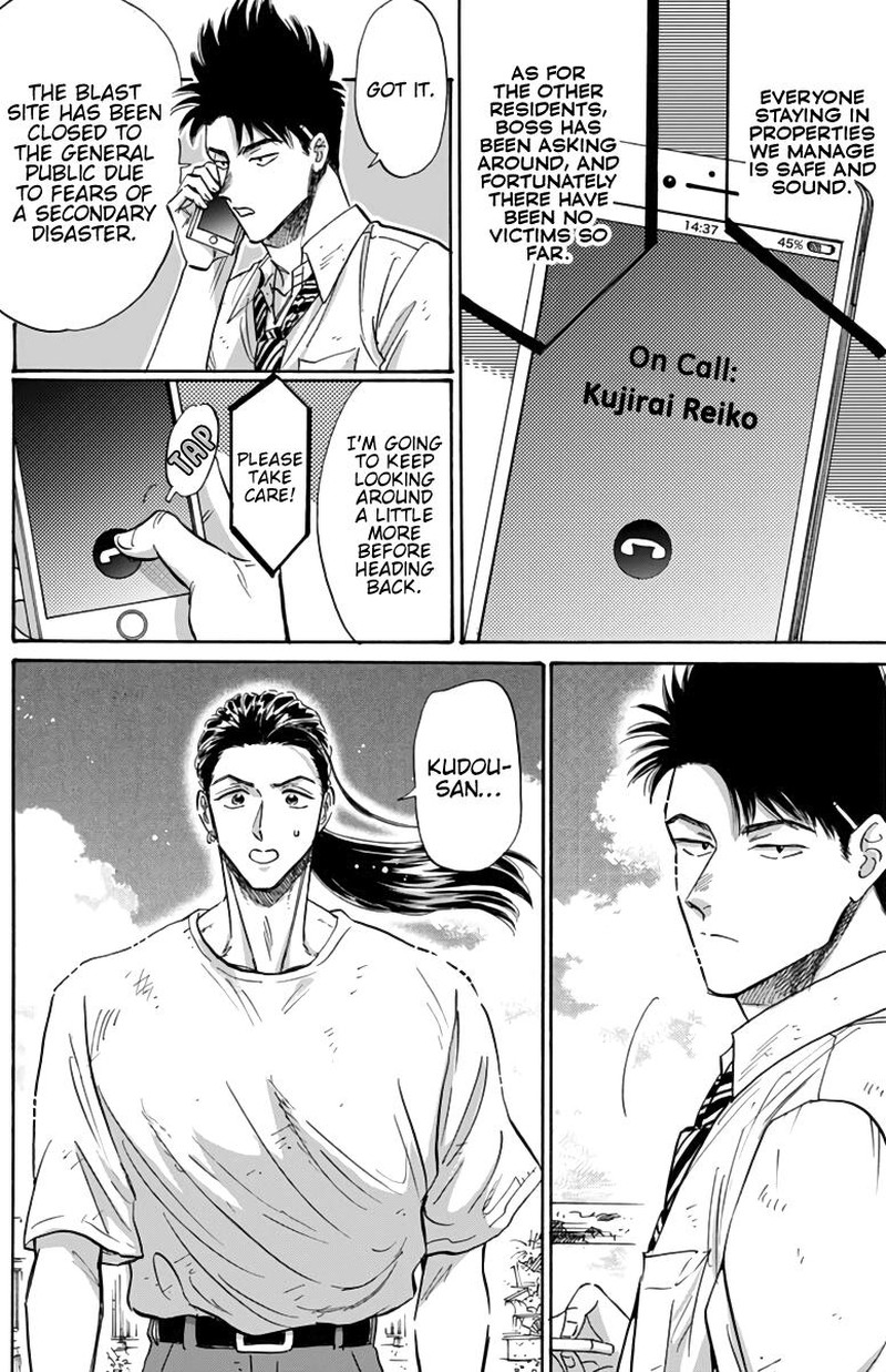 Read Kowloon Generic Romance Manga Online