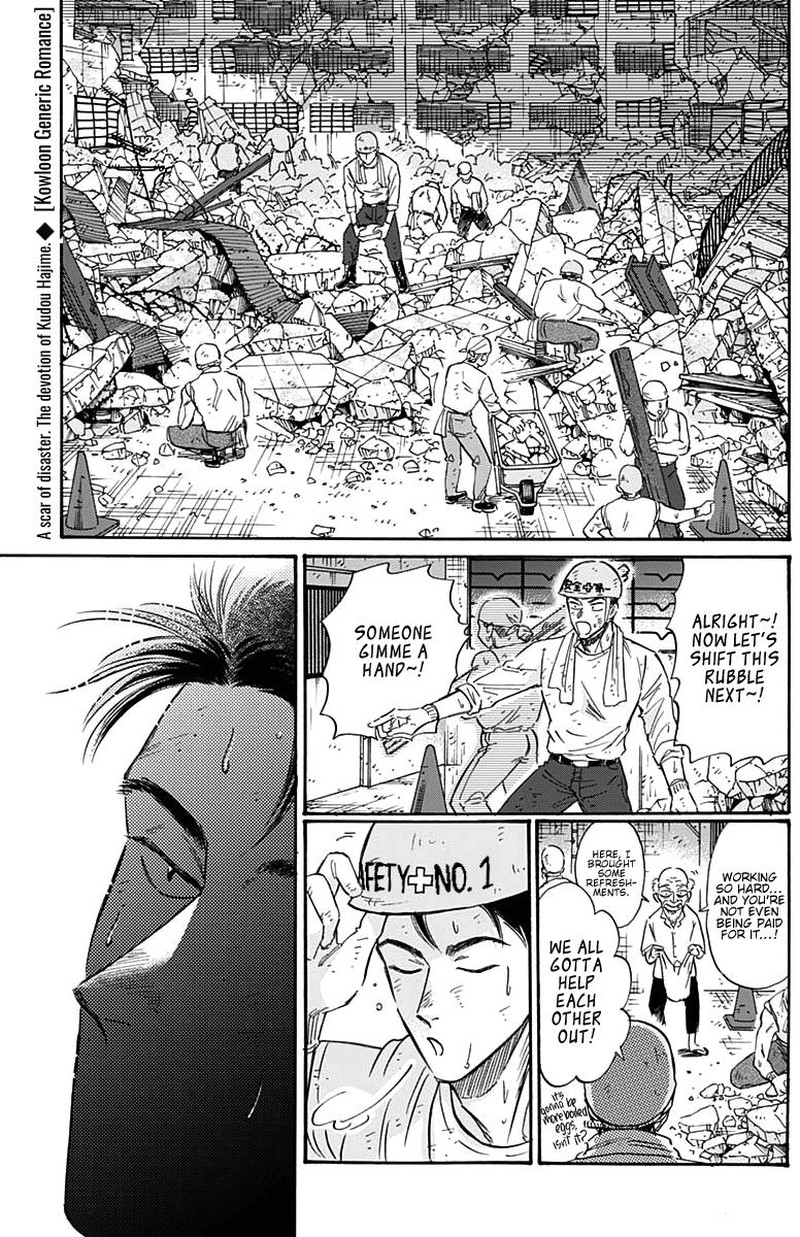 Read Kowloon Generic Romance Manga Online
