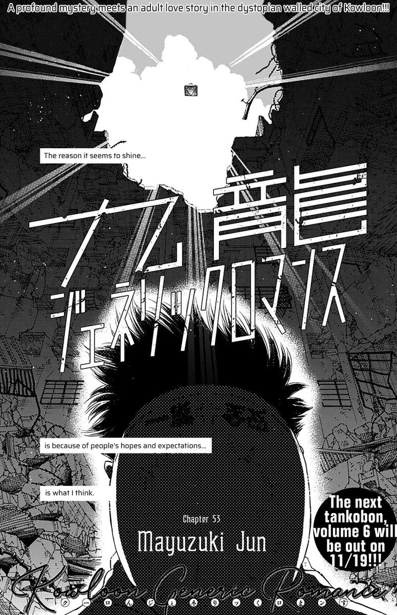Read Kowloon Generic Romance Manga Online