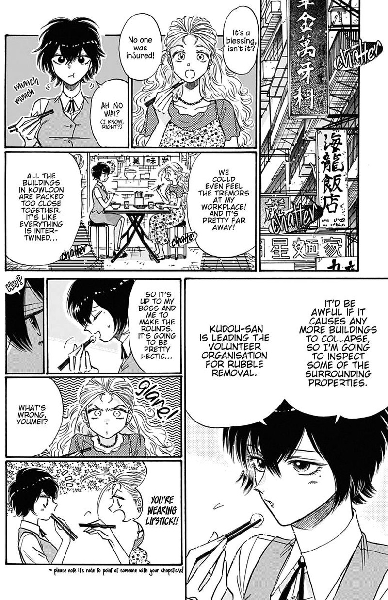 Read Kowloon Generic Romance Manga Online