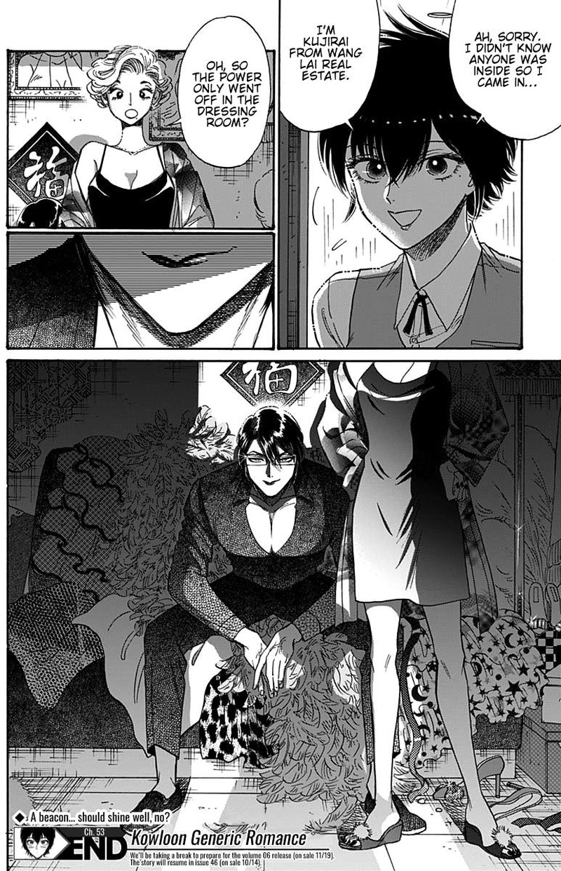 Read Kowloon Generic Romance Manga Online