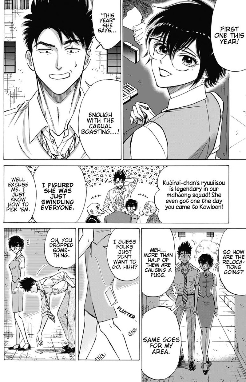 Read Kowloon Generic Romance Manga Online